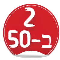 2 ב 50