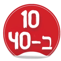 10 ב40