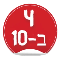 4 ב 10